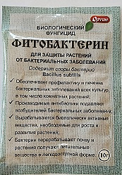 ФИТОБАКТЕРИН биофунгицид 10 гр.