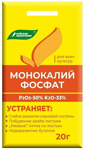 Монокалий фосфат 20г