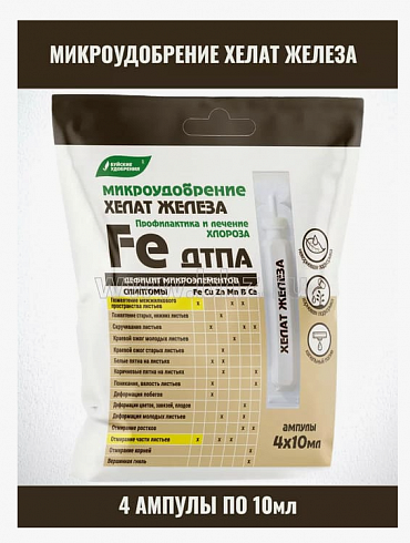Микроудобрение Хелат железа