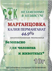 Марганцовка (перманганат калия) 10 гр.