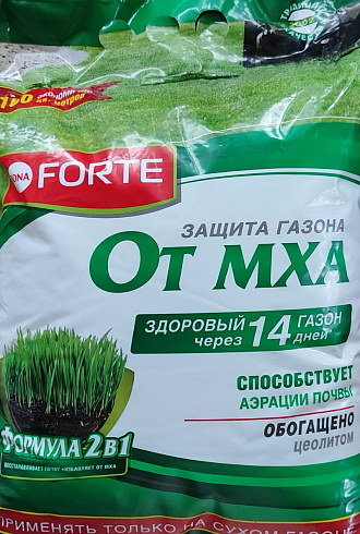 удобрение от мха5кг