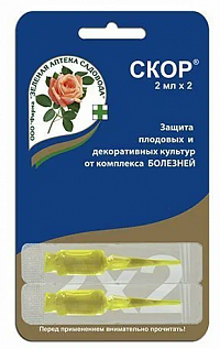 Скор (пластик) 2 мл. х 2