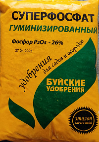 Суперфосфат 0,9 кг.